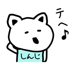 The sticker of Shinji dedicated sticker #15624863