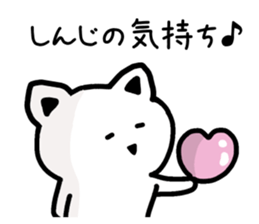 The sticker of Shinji dedicated sticker #15624868