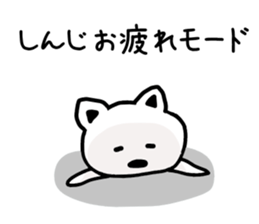 The sticker of Shinji dedicated sticker #15624872