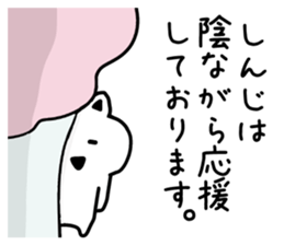 The sticker of Shinji dedicated sticker #15624877