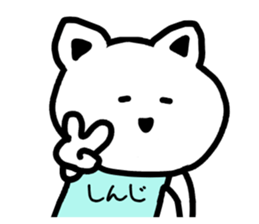 The sticker of Shinji dedicated sticker #15624878