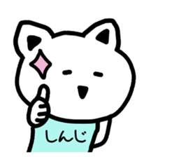 The sticker of Shinji dedicated sticker #15624879