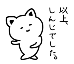 The sticker of Shinji dedicated sticker #15624881