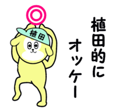 stickers for UEDA sticker #15625051