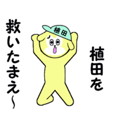 stickers for UEDA sticker #15625052