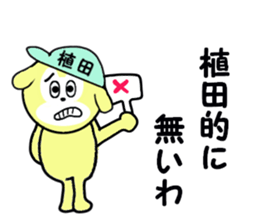 stickers for UEDA sticker #15625053