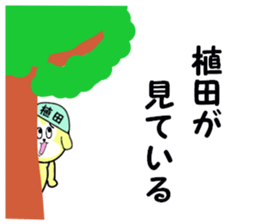 stickers for UEDA sticker #15625064