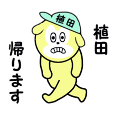 stickers for UEDA sticker #15625068