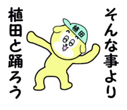 stickers for UEDA sticker #15625074