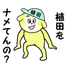 stickers for UEDA sticker #15625079