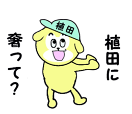 stickers for UEDA sticker #15625080