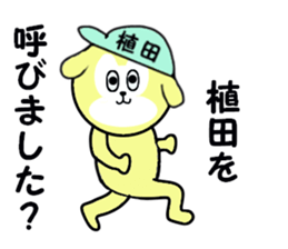 stickers for UEDA sticker #15625081