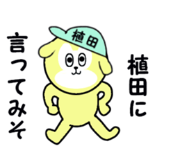 stickers for UEDA sticker #15625082