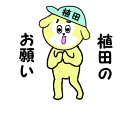 stickers for UEDA sticker #15625084