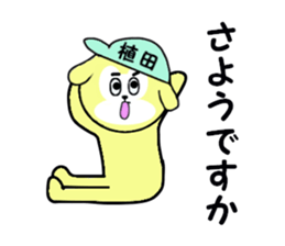 stickers for UEDA sticker #15625085