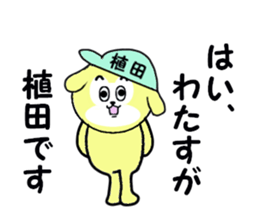 stickers for UEDA sticker #15625086