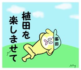 stickers for UEDA sticker #15625087