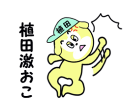 stickers for UEDA sticker #15625088