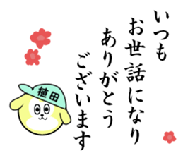 stickers for UEDA sticker #15625089