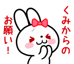 The white rabbit with ribbon for "Kumi" sticker #15625211