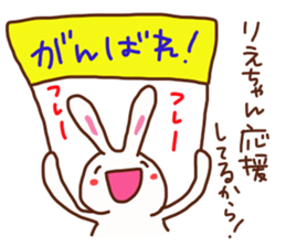 The sticker offered to Rie sticker #15625191