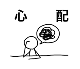 Simple stick figure stickers sticker #15625295