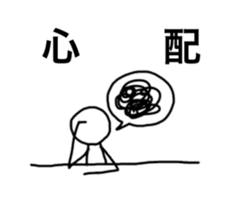 Simple stick figure stickers sticker #15625295