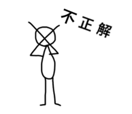 Simple stick figure stickers sticker #15625301