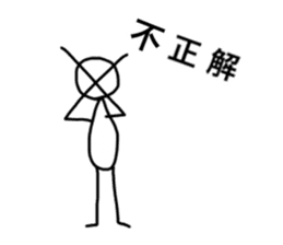 Simple stick figure stickers sticker #15625301