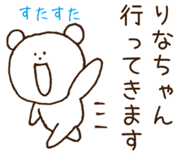 Stickers to give to Rina sticker #15625344