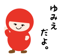 NAME NINJA "YUMIE" sticker #15625538