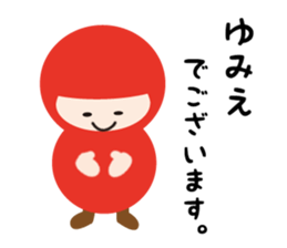 NAME NINJA "YUMIE" sticker #15625540