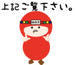 NAME NINJA "YUMIE" sticker #15625541