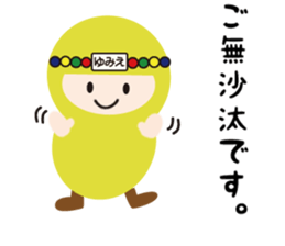 NAME NINJA "YUMIE" sticker #15625543