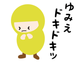 NAME NINJA "YUMIE" sticker #15625544