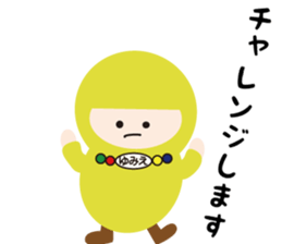 NAME NINJA "YUMIE" sticker #15625545