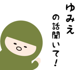 NAME NINJA "YUMIE" sticker #15625546