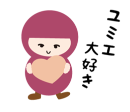 NAME NINJA "YUMIE" sticker #15625552