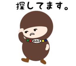 NAME NINJA "YUMIE" sticker #15625554