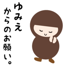 NAME NINJA "YUMIE" sticker #15625555