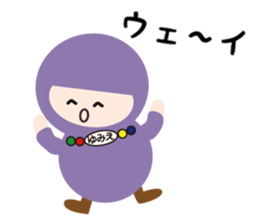 NAME NINJA "YUMIE" sticker #15625558