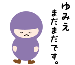 NAME NINJA "YUMIE" sticker #15625559