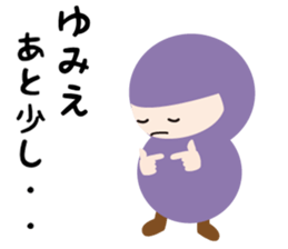NAME NINJA "YUMIE" sticker #15625560