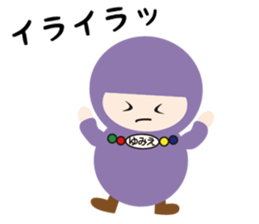NAME NINJA "YUMIE" sticker #15625561