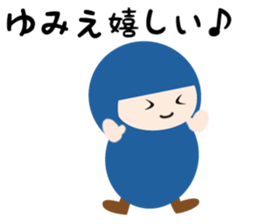 NAME NINJA "YUMIE" sticker #15625563