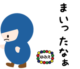 NAME NINJA "YUMIE" sticker #15625565