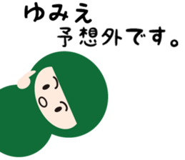 NAME NINJA "YUMIE" sticker #15625566