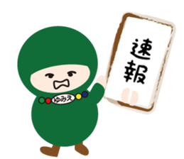 NAME NINJA "YUMIE" sticker #15625567