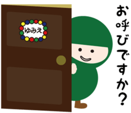 NAME NINJA "YUMIE" sticker #15625569