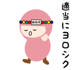NAME NINJA "YUMIE" sticker #15625570